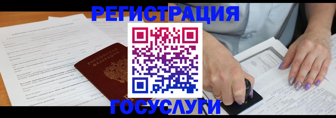 временная регистрация адрес в Пыть-Яхе