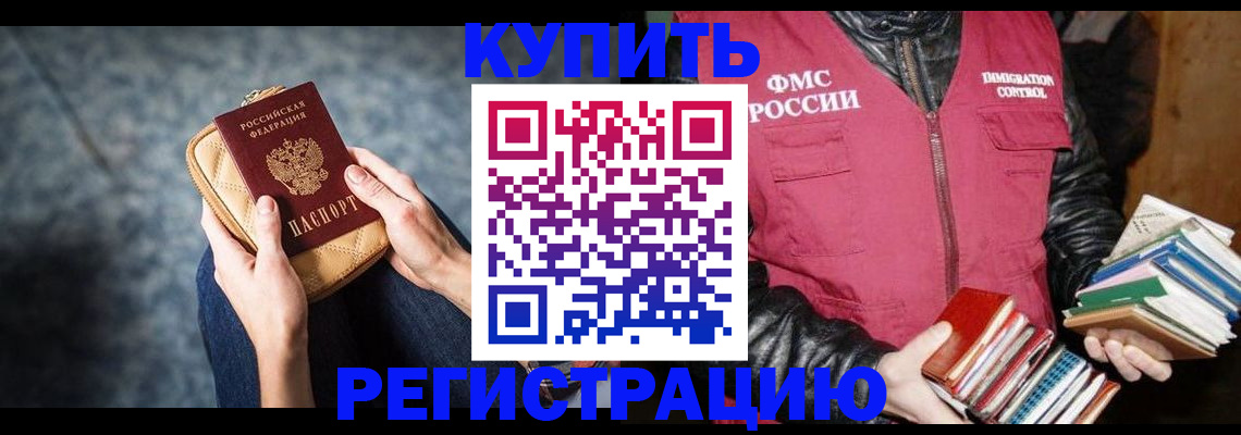 прописка гарантия в Пыть-Яхе