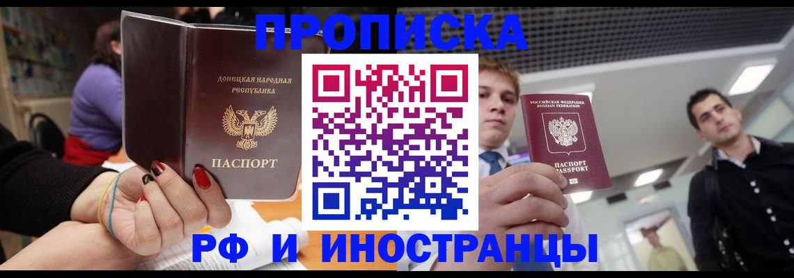 прописка для школы в Пыть-Яхе