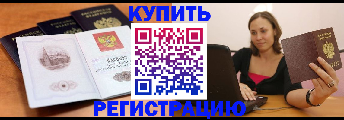 прописка для военкомата в Пыть-Яхе