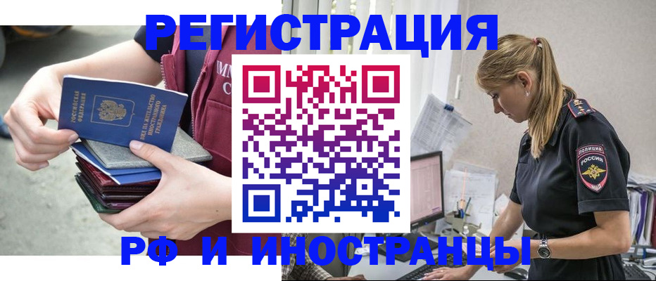 временная прописка в Пыть-Яхе