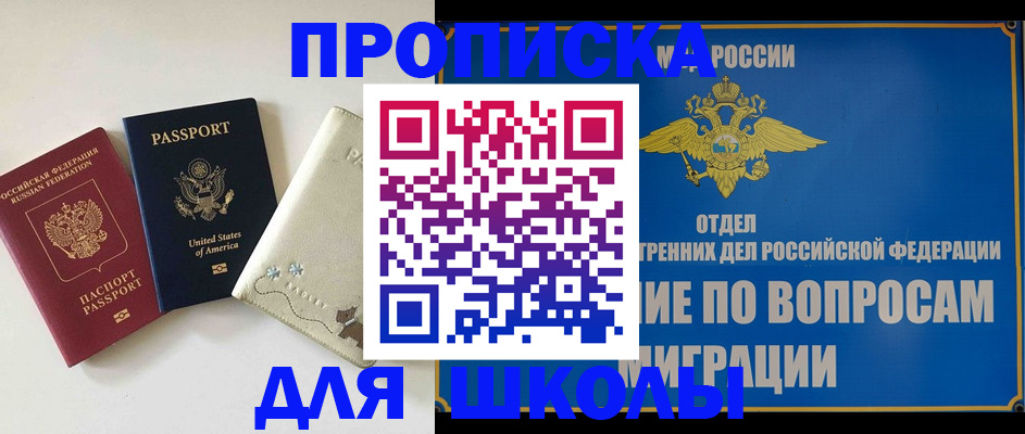 прописка штамп в Пыть-Яхе
