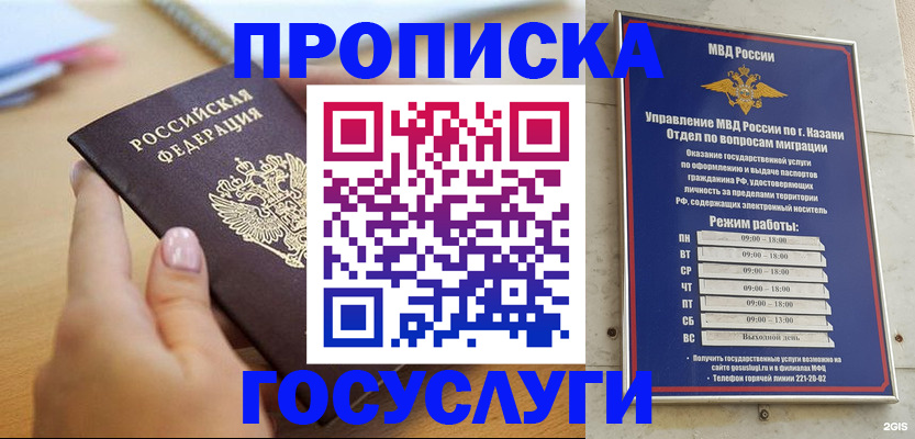 временная регистрация для школы в Пыть-Яхе