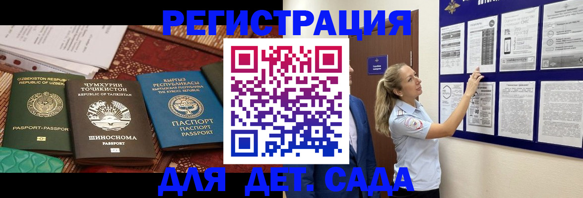 временная регистрация для всех в Пыть-Яхе