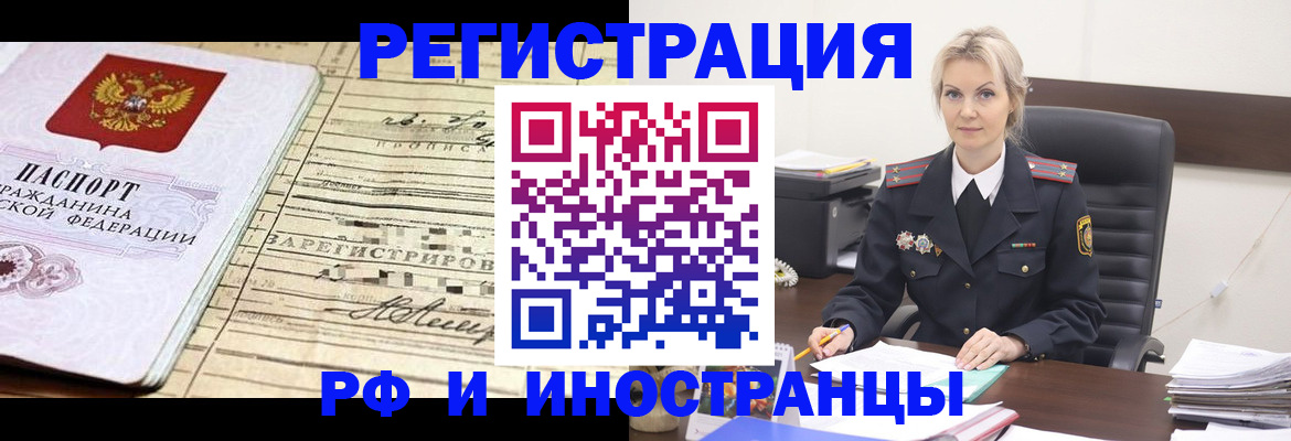 прописка регистрация в Пыть-Яхе